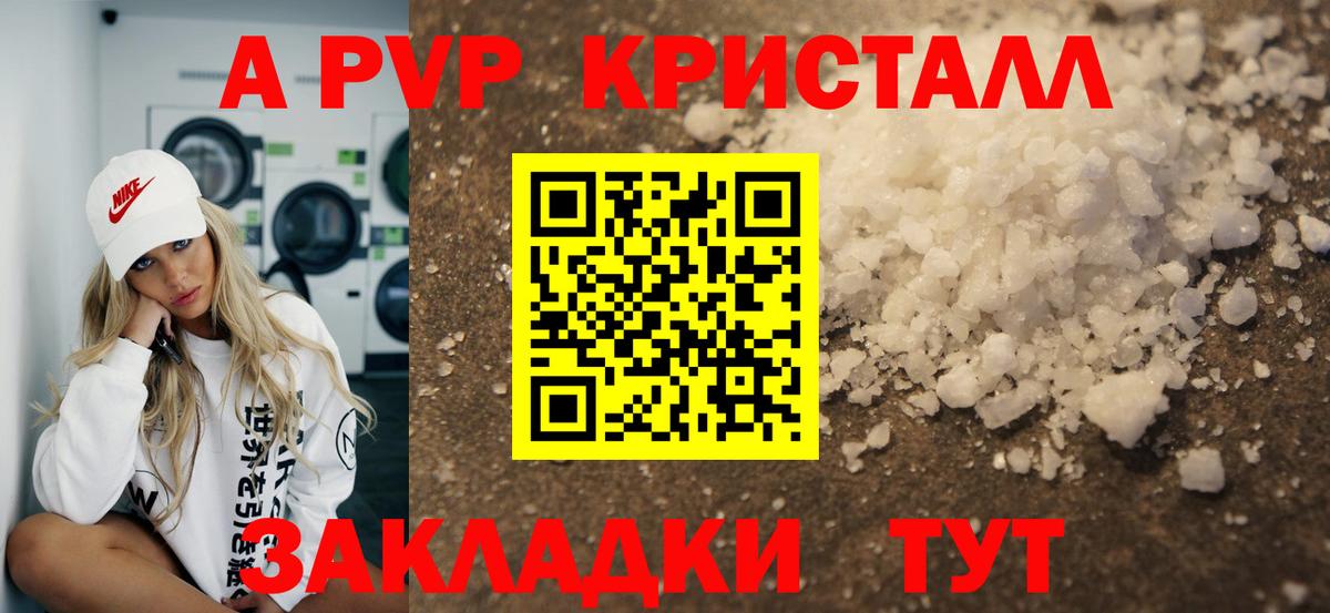 А ПВП мука Тында