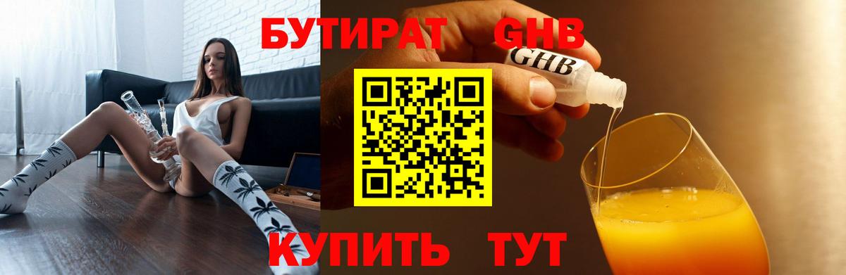 Тында  Бутират оксана  Вход с VPN 