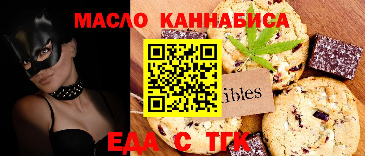 Тында  Cannafood марихуана  Вход с VPN 