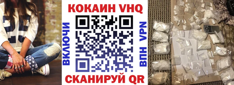 COCAIN VHQ  где купить наркоту  Тында 