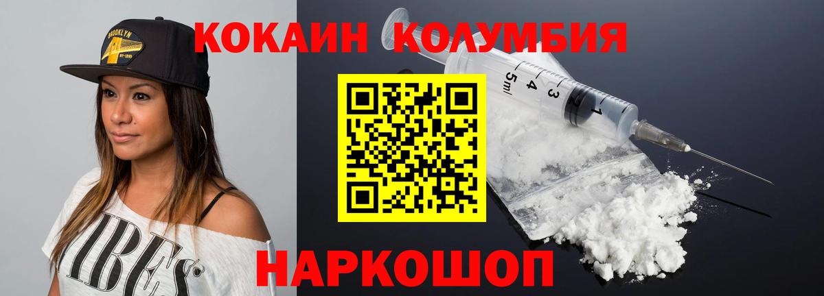 COCAIN Эквадор  Вход с VPN  Тында  даркнет сайт  Кокаин VHQ 