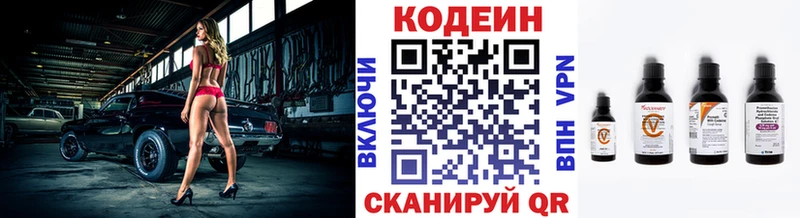 Кодеин Purple Drank  купить наркоту  Тында 