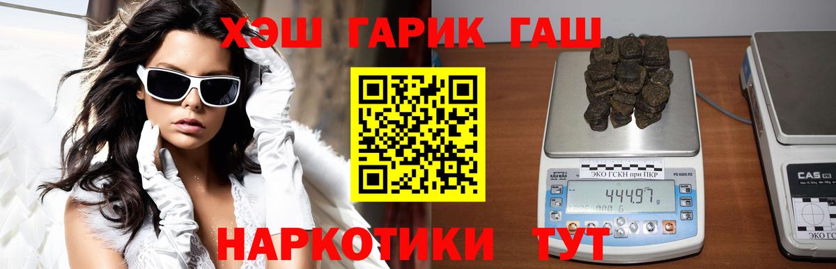 ГАШИШ индика сатива Тында
