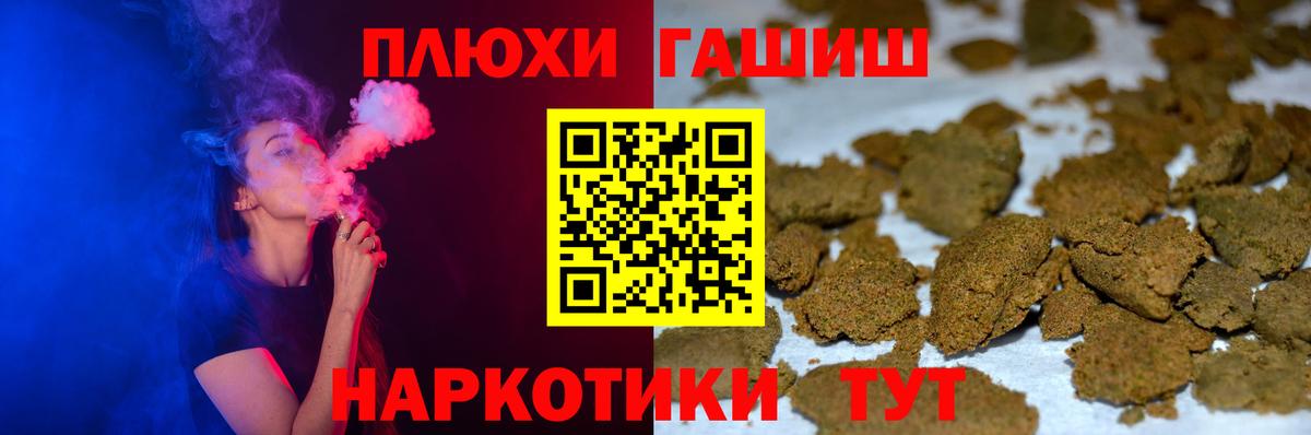 ГАШ  ГАШ гашик  Вход с VPN  ГАШ индика сатива  Тында 