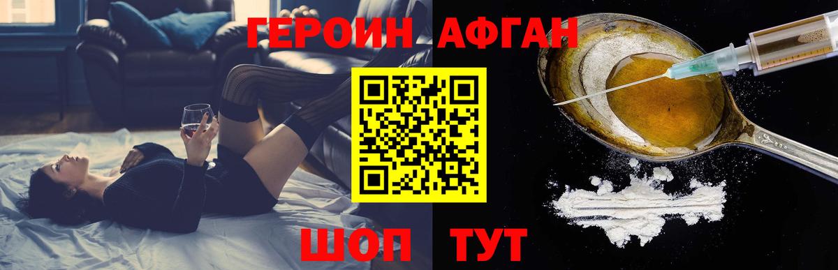 Тында  ГЕРОИН герыч  Вход с VPN 