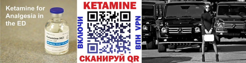 КЕТАМИН VHQ  гидра ТОР  Тында  как найти  