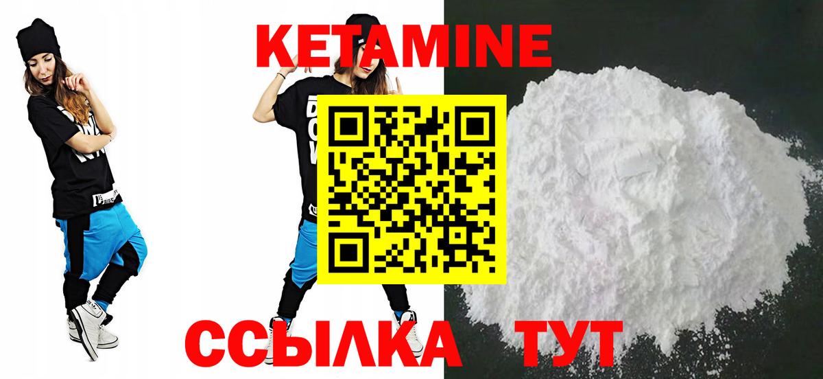КЕТАМИН ketamine  КЕТАМИН ketamine  Тында  Вход с VPN 