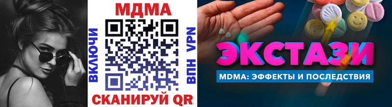 МДМА молли  закладка  Тында 