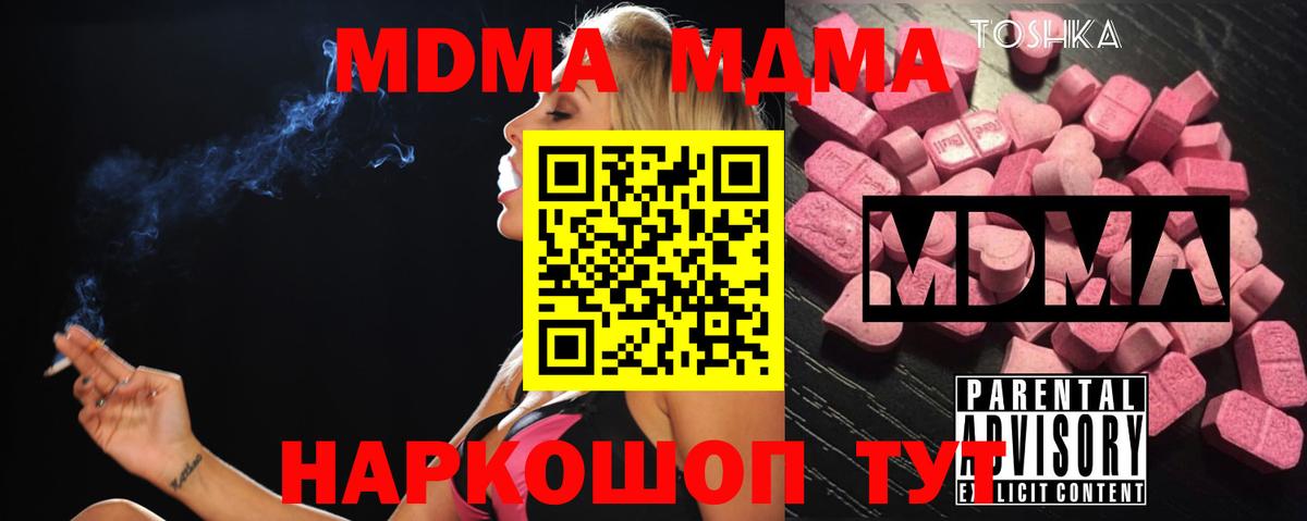 МДМА crystal Тында