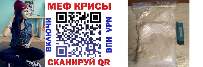 МЕФ кристаллы где купить наркоту Тында