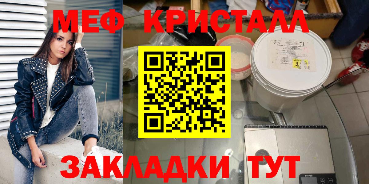 Меф кристаллы  Меф 4 MMC  Вход с VPN  Меф  Тында 