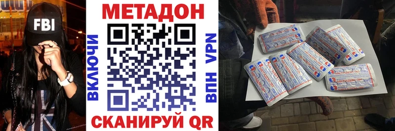 купить наркотики цена Тында МЕТАДОН methadone