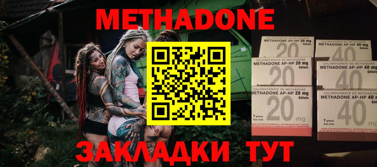 Тында  Метадон белоснежный  Вход с VPN  Метадон мёд 
