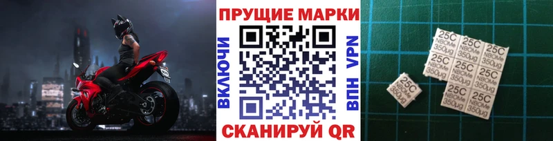 Марки 25I-NBOMe 1,5мг  Тында 