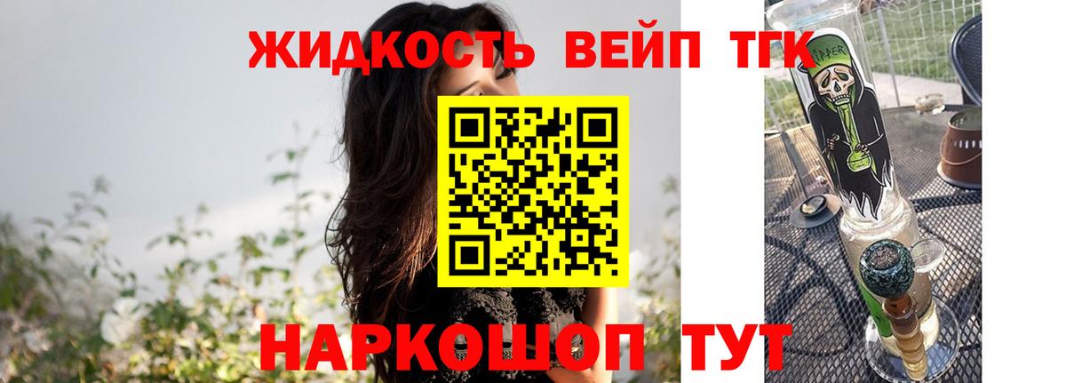 Дистиллят ТГК концентрат  Вход с VPN  цены наркотик  Тында 